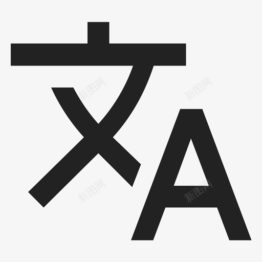 translatesvg_新图网 https://ixintu.com translate