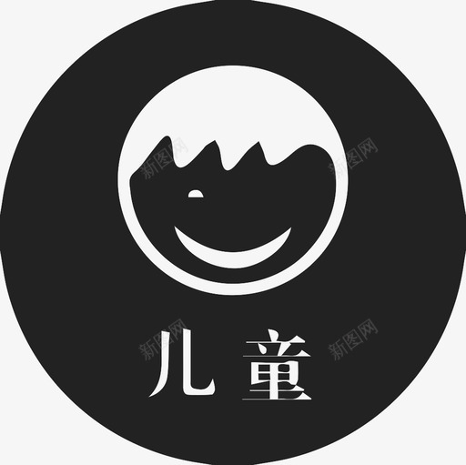 风格-选中儿童svg_新图网 https://ixintu.com 风格-选中儿童