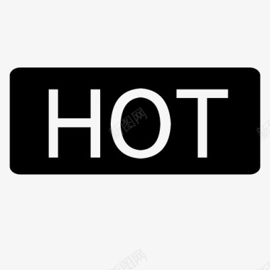 hot图标