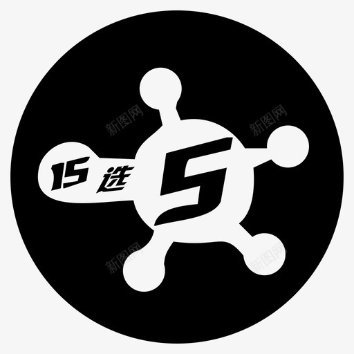 15选5svg_新图网 https://ixintu.com 15选5