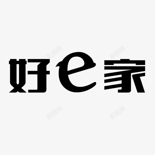 好e家svg_新图网 https://ixintu.com 好e家 1