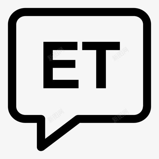 爱沙尼亚语气泡et图标svg_新图网 https://ixintu.com et 气泡 爱沙尼亚语 语言 语言代码2个字母笔划