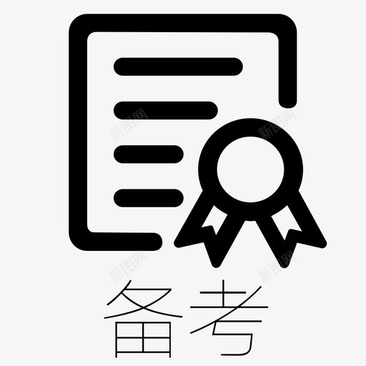 readysvg_新图网 https://ixintu.com ready