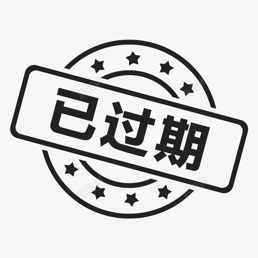 已过期svg_新图网 https://ixintu.com 已过期