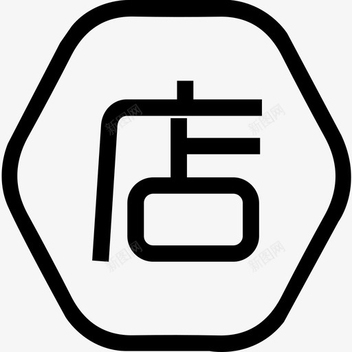 1-4.diansvg_新图网 https://ixintu.com 1-4.dian