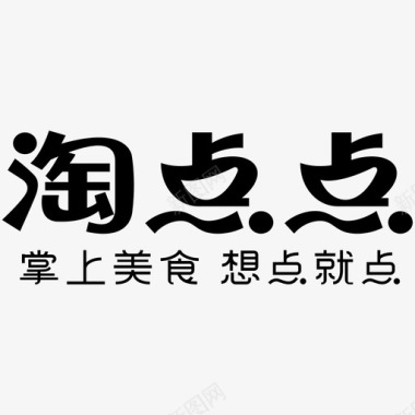 淘点点LOGO图标