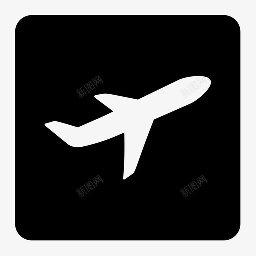 出发飞机机场图标svg_新图网 https://ixintu.com 出发 旅行 机场 航班 起飞 飞机