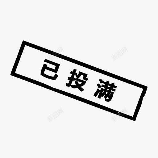 icon3svg_新图网 https://ixintu.com icon3