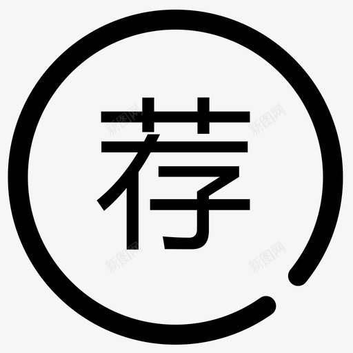 jiansvg_新图网 https://ixintu.com jian