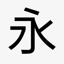 方正正大黑黑体-方正兰亭黑高清图片