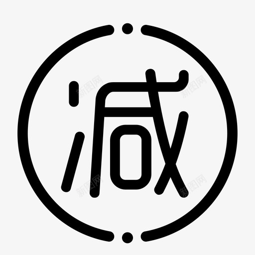 jiansvg_新图网 https://ixintu.com jian