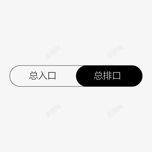 总排口svg_新图网 https://ixintu.com 总排口