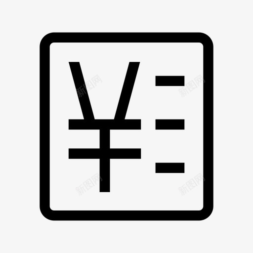 账单管理svg_新图网 https://ixintu.com 账单管理