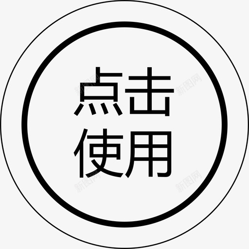 群蜂点击使用svg_新图网 https://ixintu.com 群蜂点击使用