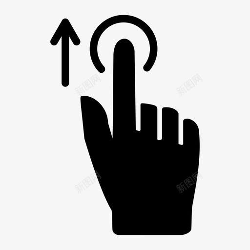 向上拖动手指手势图标svg_新图网 https://ixintu.com 交互式 向上拖动 手势 手势实心 手指 触摸