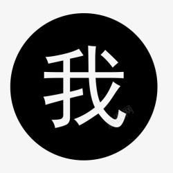 H16运动版我（激活）高清图片