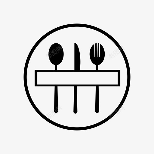 盘子食物勺子图标svg_新图网 https://ixintu.com 勺子 匙叉 盘子 食物