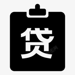 iconsvg贷款账户icon－svg-贷款账户高清图片