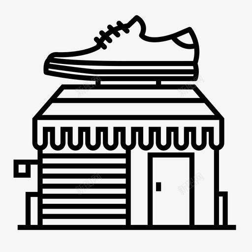 鞋店大楼商店图标svg_新图网 https://ixintu.com 商店 大楼 鞋店