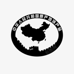 原产地标志原产地高清图片