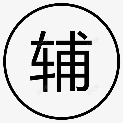 fusvg_新图网 https://ixintu.com fu