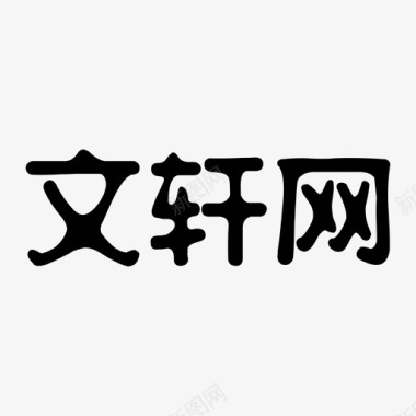 文轩网logo图标