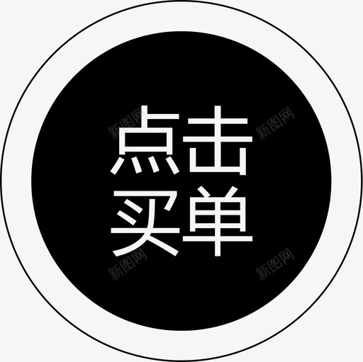 群蜂点击买单svg_新图网 https://ixintu.com 群蜂点击买单