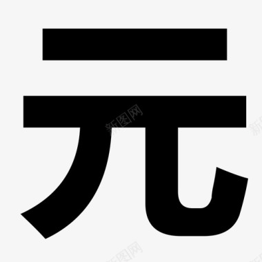 微淘数字 元图标