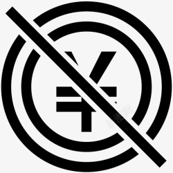 冻结金额冻结金额高清图片