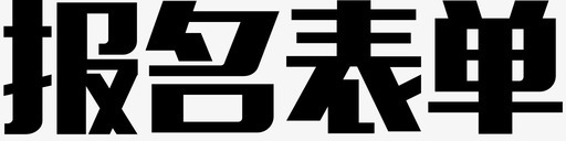 tm1svg_新图网 https://ixintu.com tm1