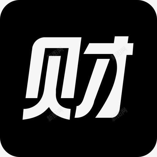 财付通svg_新图网 https://ixintu.com 财付通