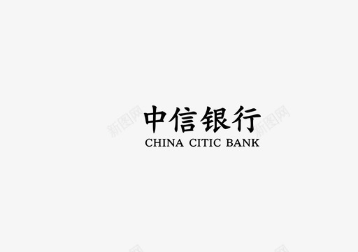 中信银行-文字图标
