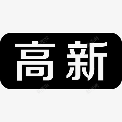 gxsvg_新图网 https://ixintu.com gx