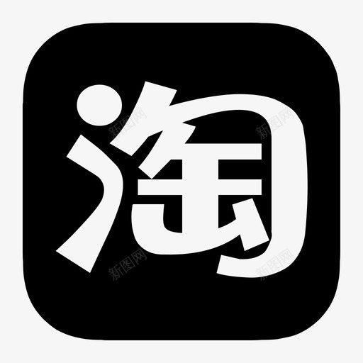 uniE6E9svg_新图网 https://ixintu.com uniE6E9