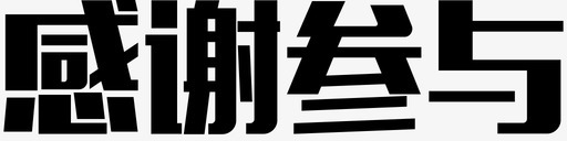 tm2svg_新图网 https://ixintu.com tm2