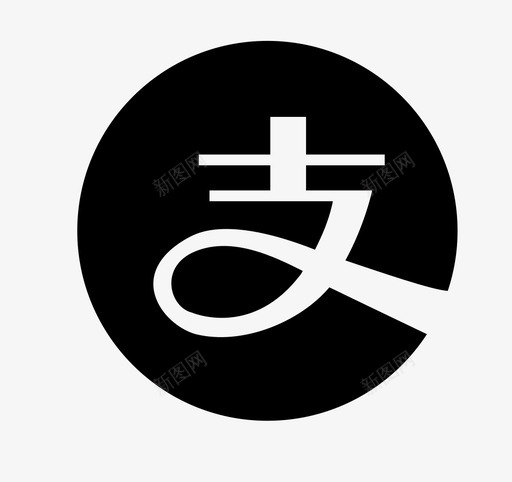 支付宝iconsvg_新图网 https://ixintu.com 支付宝icon