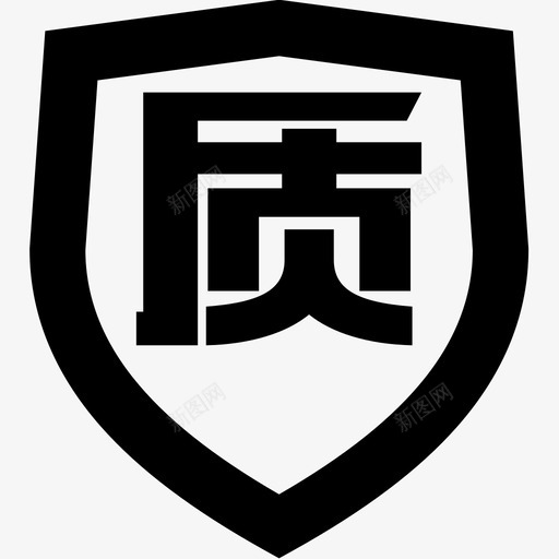 质svg_新图网 https://ixintu.com 质