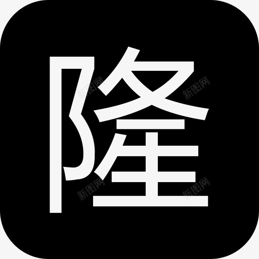 泰隆银行svg_新图网 https://ixintu.com 泰隆银行