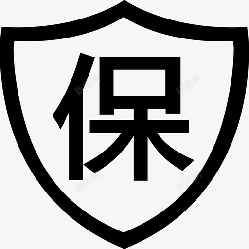 保险-简化版svg_新图网 https://ixintu.com 保险-简化版