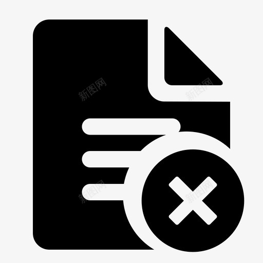 文件-删除svg_新图网 https://ixintu.com 文件-删除 iconfont-filetext