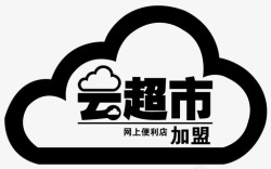 云超市logo云超市logo高清图片