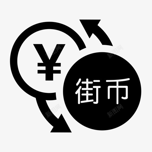 街币商城svg_新图网 https://ixintu.com 街币商城