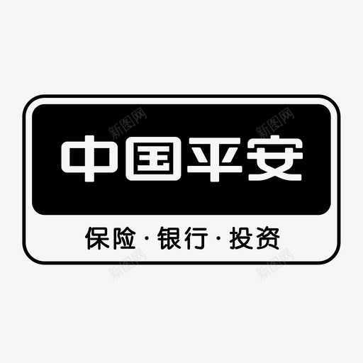 平安银行svg_新图网 https://ixintu.com 平安银行