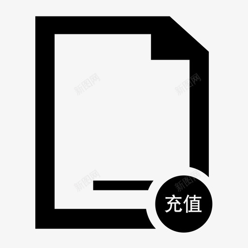 充值记录svg_新图网 https://ixintu.com 充值记录