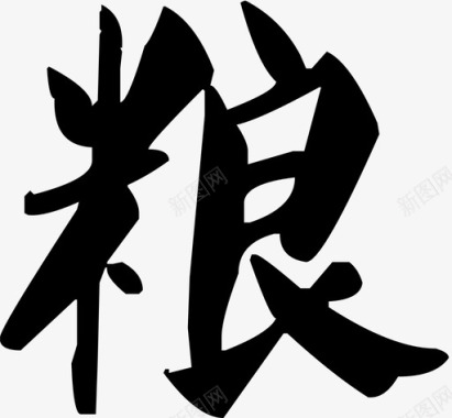 粮图标