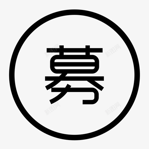 5000元买私募svg_新图网 https://ixintu.com 5000元买私募