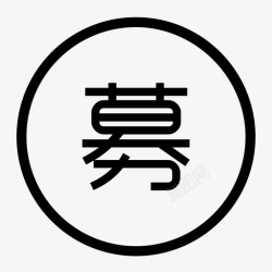 5000元享私募5000元买私募高清图片