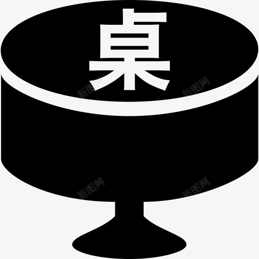 桌台svg_新图网 https://ixintu.com 桌台