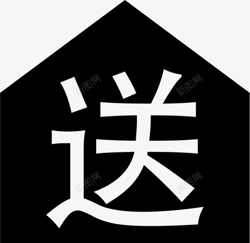 送svg_新图网 https://ixintu.com 送