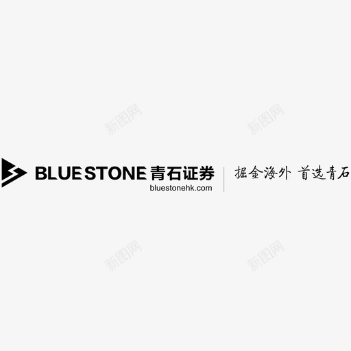 青石证券  bluestonehksvg_新图网 https://ixintu.com 青石证券  bluestonehk 青石 青石证券 bluestonehk